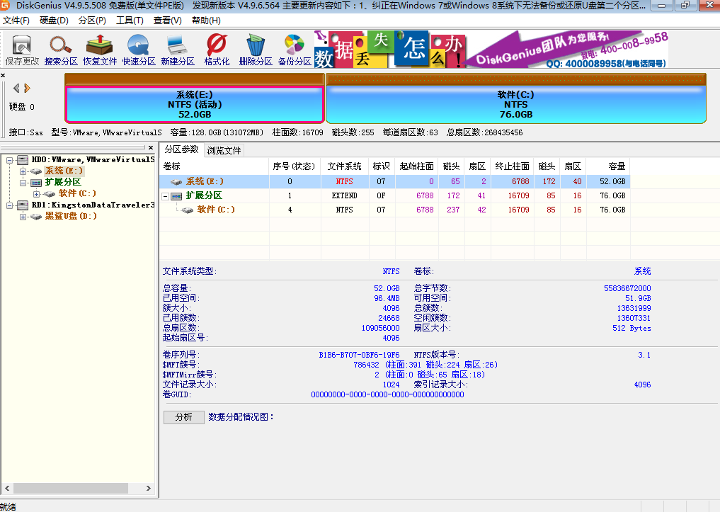 电脑切割分区教程