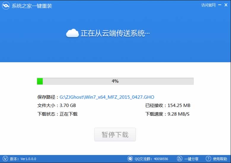 不用光盘重装win7系统教程 不用光盘重装win7系统教程