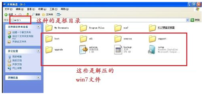 电脑xp系统升级重装win7系统方法