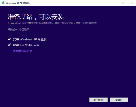 电脑安装正版win10系统全程攻略 电脑安装正版win10系统全程攻略