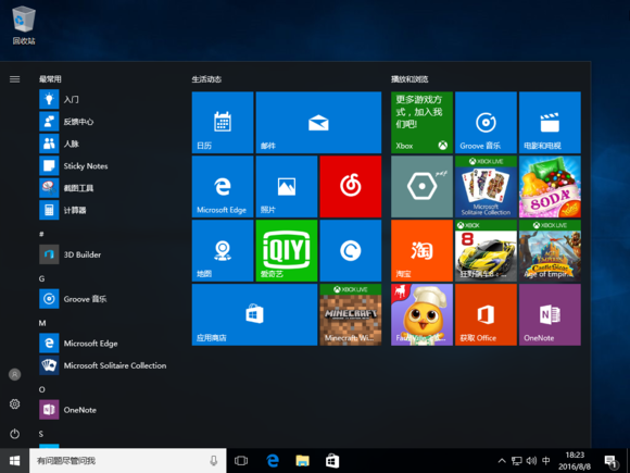 电脑安装正版win10系统全程攻略 电脑安装正版win10系统全程攻略