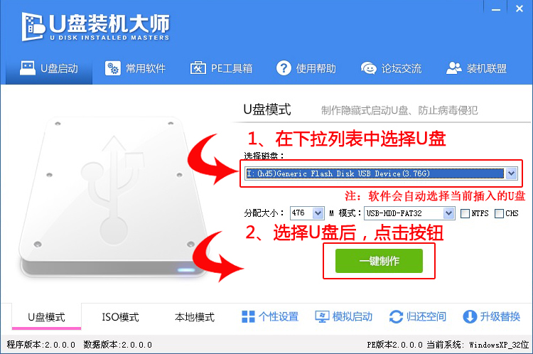 U盘重装之u盘启动盘制作方法