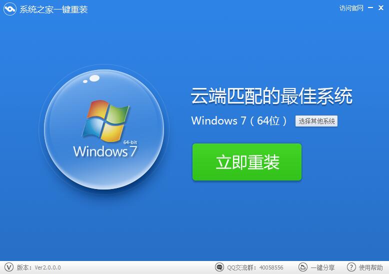 自己如何使用装机软件重装系统