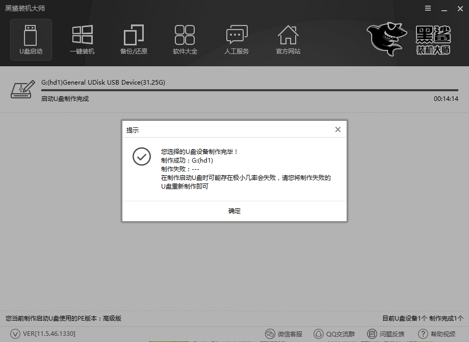 电脑如何制作U盘启动盘 电脑如何制作U盘启动盘