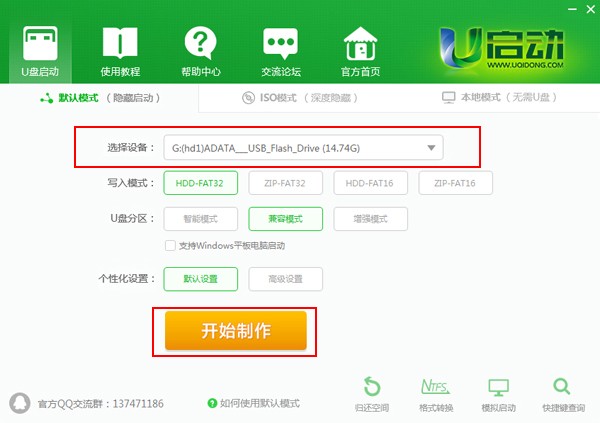 U盘重装如何制作U盘启动盘