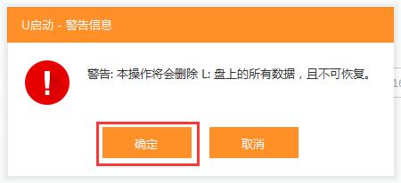 U盘重装如何制作U盘启动盘
