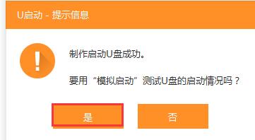 U盘重装如何制作U盘启动盘