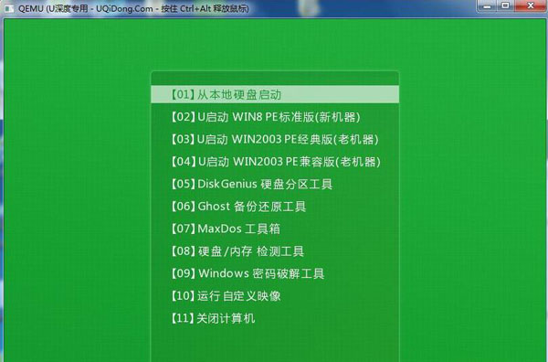 U盘重装如何制作U盘启动盘