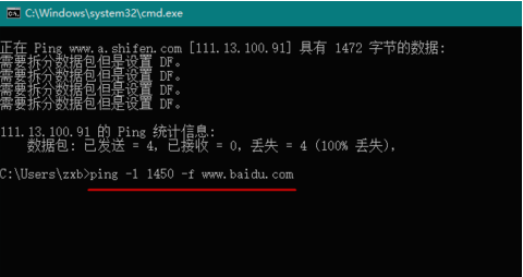 黑鲨教你设置mtu值使网速最快技巧