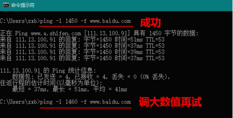 黑鲨教你设置mtu值使网速最快技巧