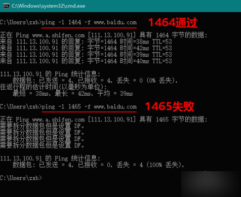 黑鲨教你设置mtu值使网速最快技巧