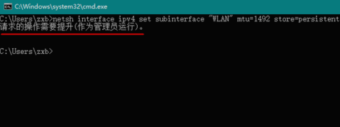 黑鲨教你设置mtu值使网速最快技巧