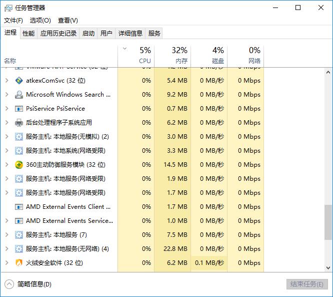 黑鲨教你解决内存占用高运行慢问题