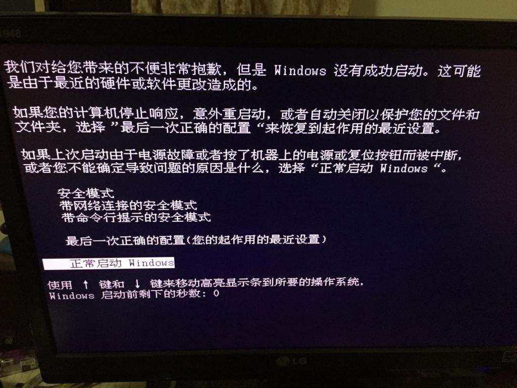 黑鲨教你解决电脑系统崩溃问题
