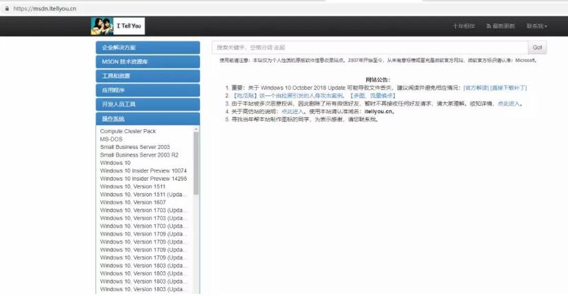 电脑重装系统如何下载系统镜像