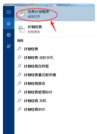 电脑定时关机设置教程