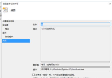 电脑定时关机设置教程