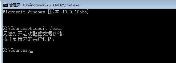 黑鲨教你修复win10系统引导文件