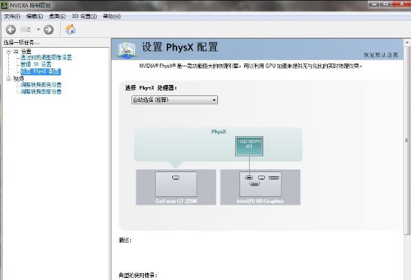 黑鲨教你如何发挥显卡最大性能