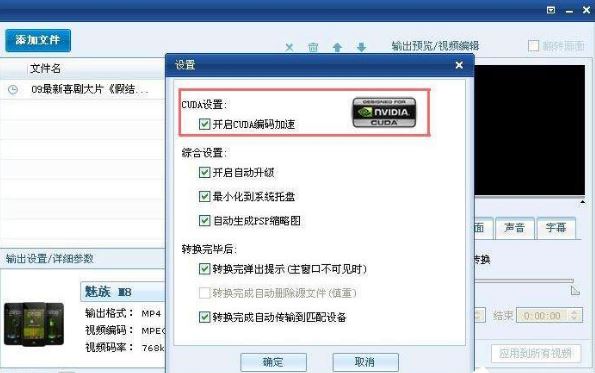 黑鲨教你如何发挥显卡最大性能