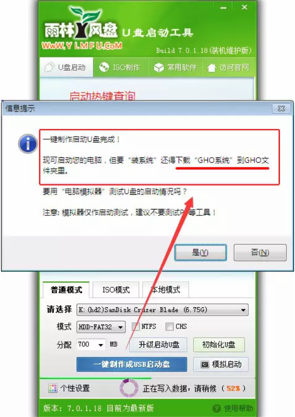 惠普战66Pro G1电脑U盘重装系统（攻略）