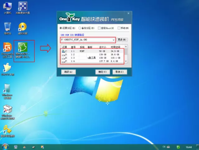 惠普战66Pro G1电脑U盘重装系统（攻略）