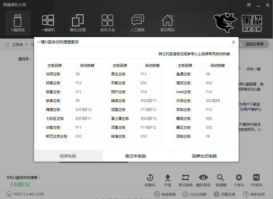 惠普战99用系统盘重装xp教程