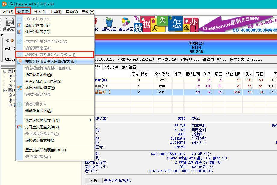 华为 MateBook X一键U盘重装系统教程（win8）