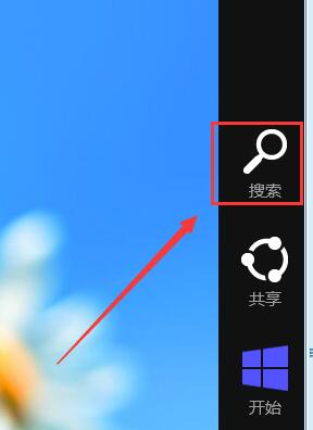黑鲨教你在win8系统中打开cmd命令窗口