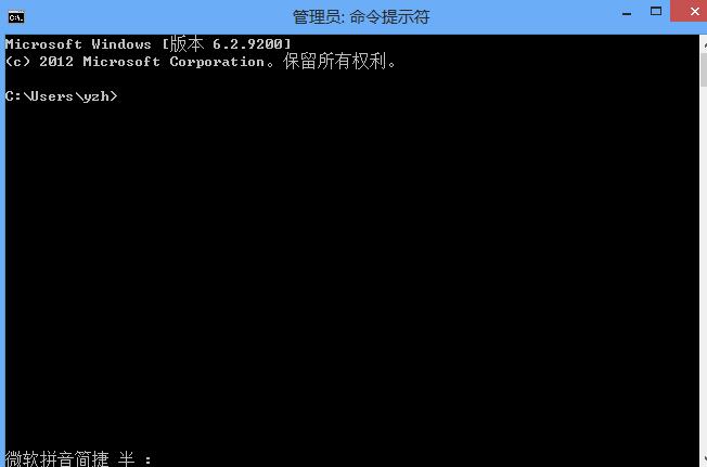 黑鲨教你在win8系统中打开cmd命令窗口
