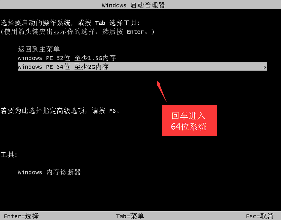 黑鲨U盘重装惠普暗影精灵3代游戏本win10系统