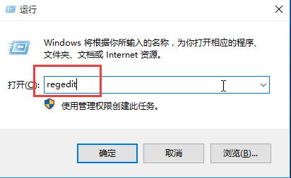 黑鲨教你获取win10管理员权限让程序运行