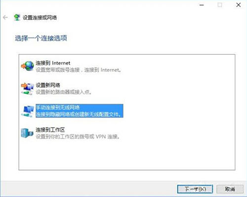 黑鲨教你笔记本连接隐藏网络步骤