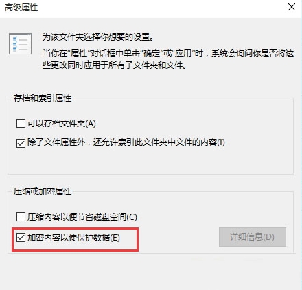 win10系统文件夹加密步骤教程