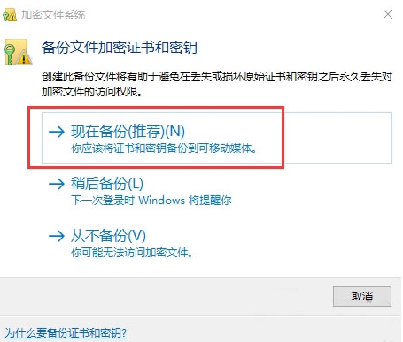 win10系统文件夹加密步骤教程