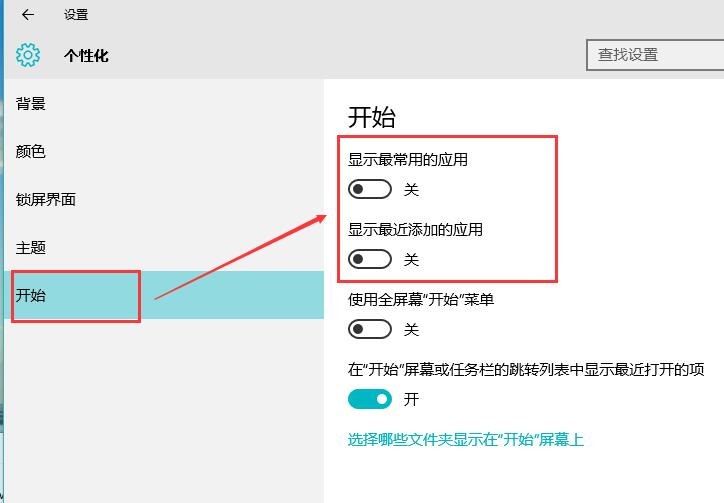 黑鲨教你清除win10系统运行记录