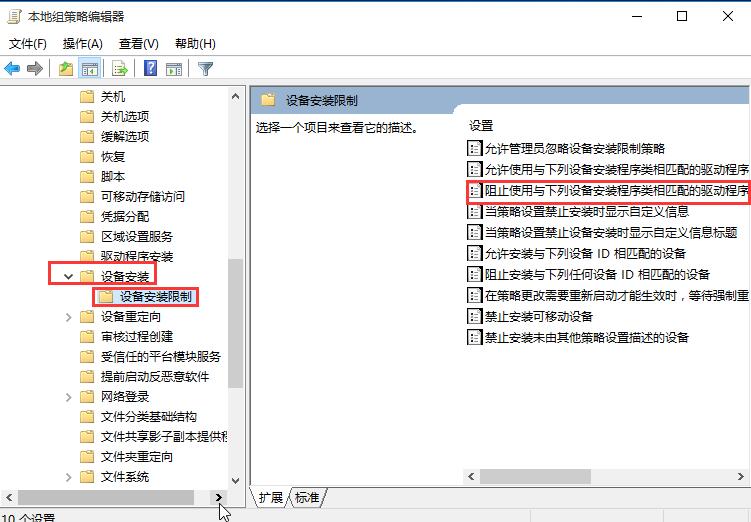 win10系统如何取消疑难解答更新显卡驱动