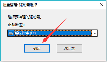 黑鲨教你批量处理系统垃圾文件