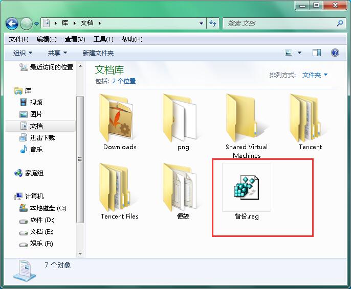 黑鲨教你如何备份win7系统注册表 黑鲨教你如何备份win7系统注册表