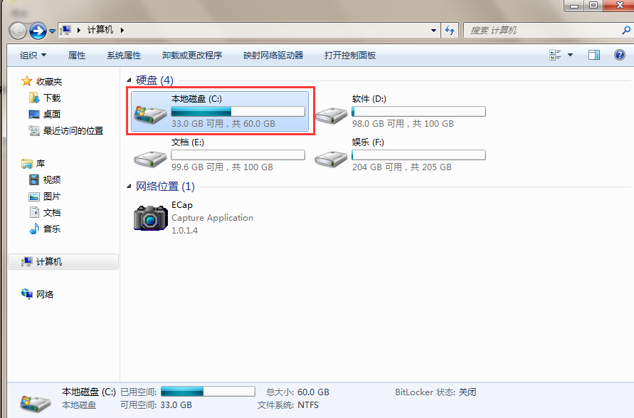 黑鲨教你查看电脑使用记录
