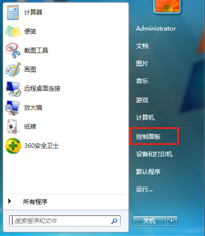 如何在win7电脑中卸载IE浏览器