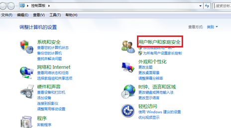 用户账户和家庭安全