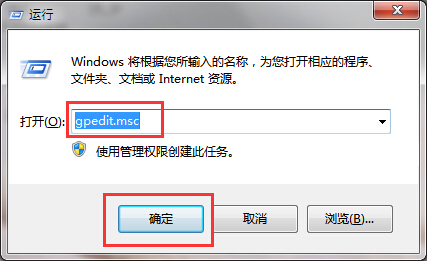 黑鲨教你关闭win7系统用户跟踪功能