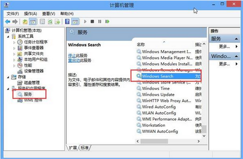 打开Windows Search