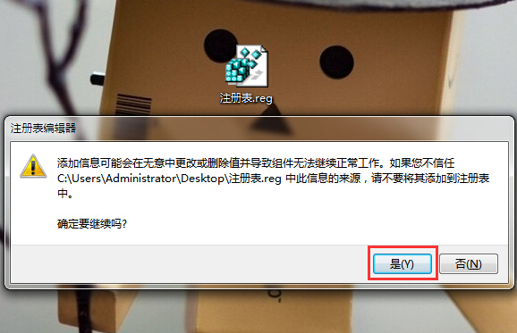 笔记本任务管理器被禁用处理方法