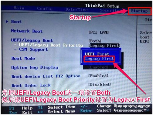 联想ThinkPad X280如何进入bios设置U盘启动