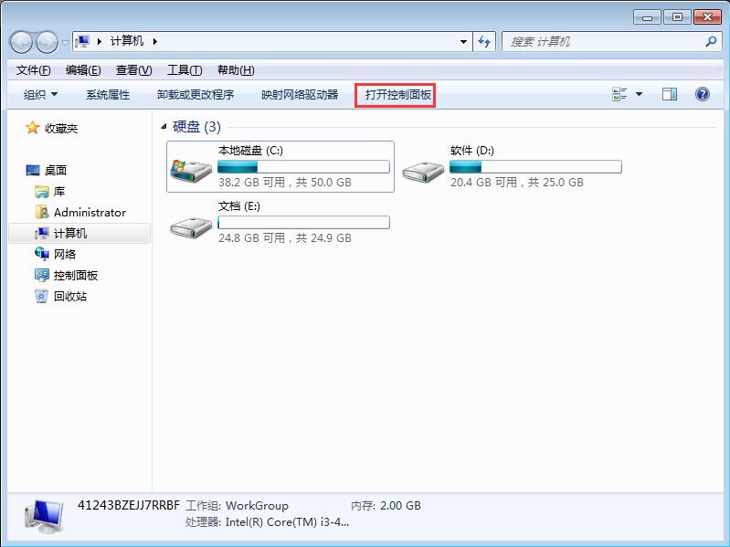 win7系统防火墙详细设置教程