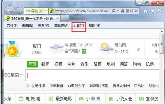 win7电脑浏览器不支持cookie怎么办