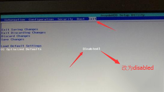 联想ideapad 320S重装win7系统bios设置步骤