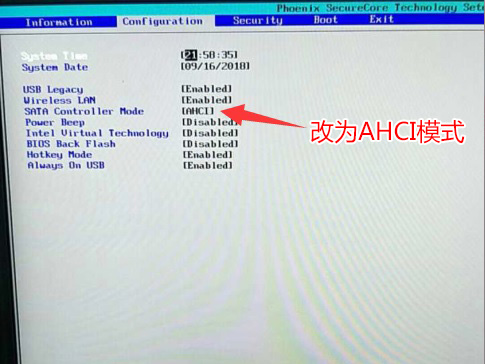 联想ideapad 320S重装win7系统bios设置步骤